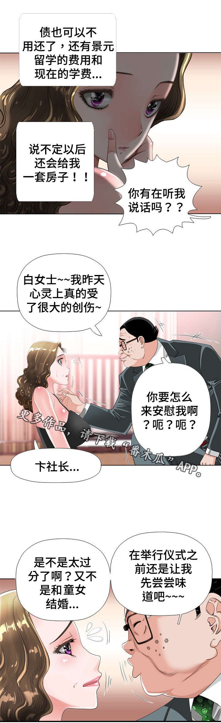 第37章：求婚