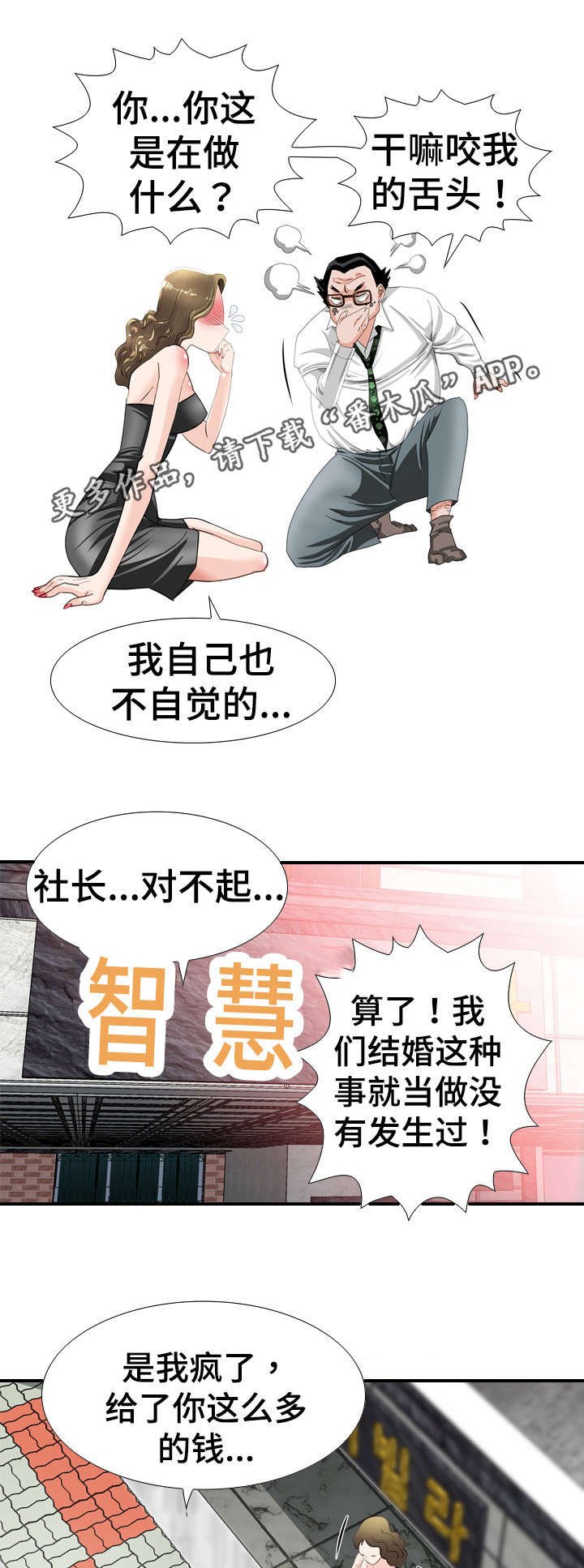 第37章：求婚