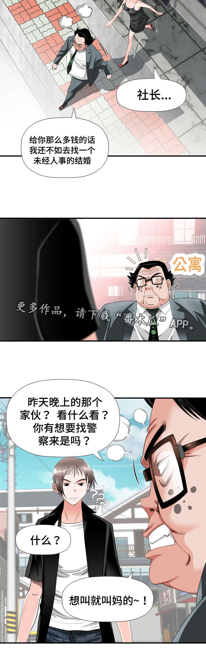 第37章：求婚