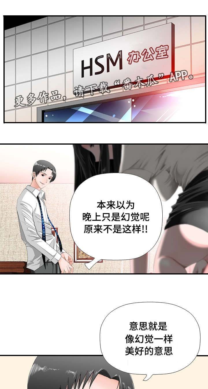 第38章：羞涩