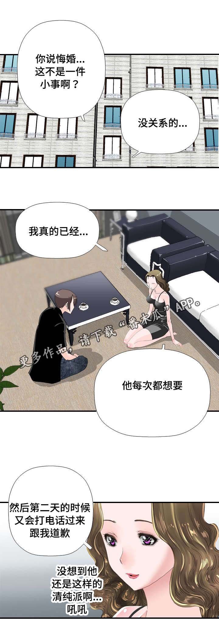 第38章：羞涩