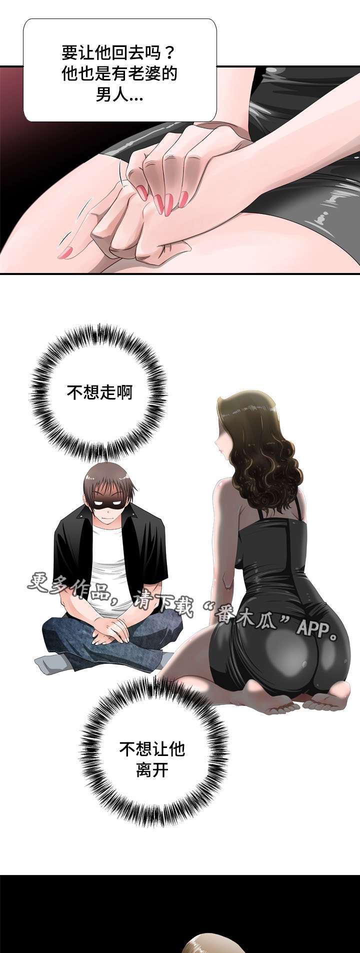 第38章：羞涩