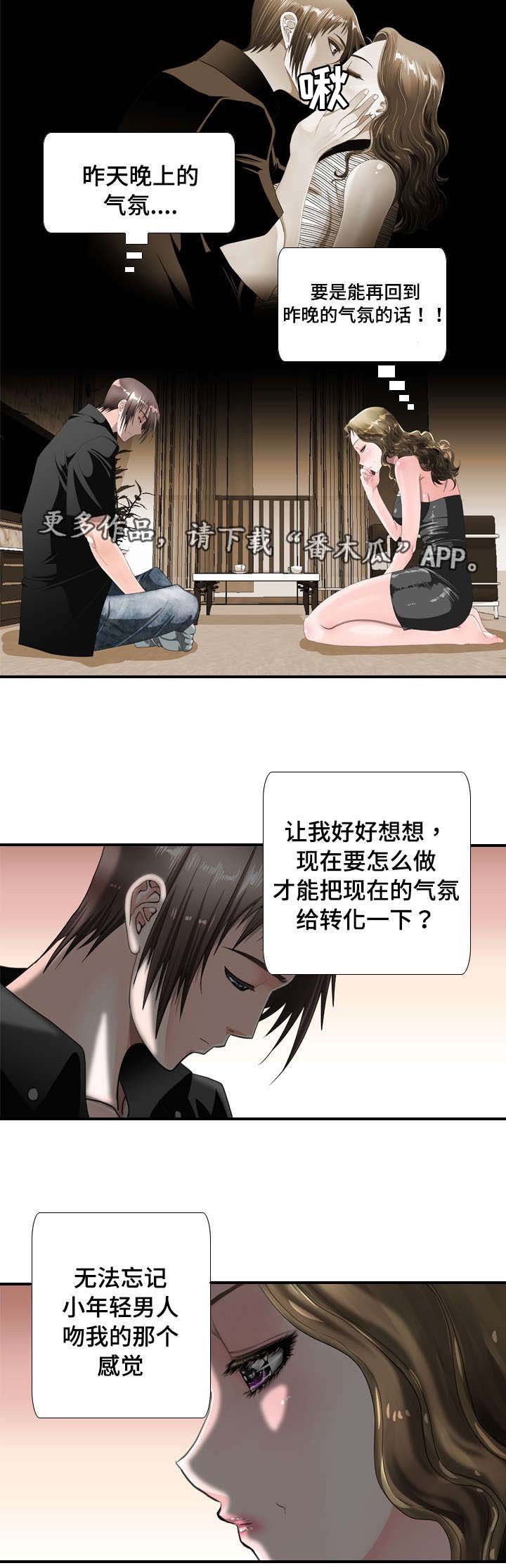 第38章：羞涩