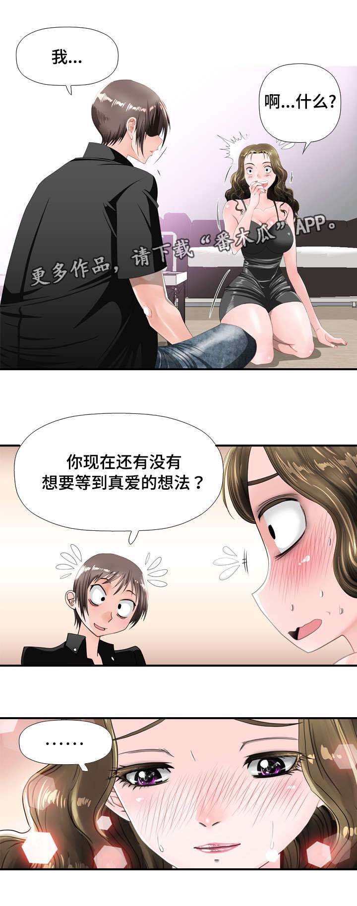 第38章：羞涩