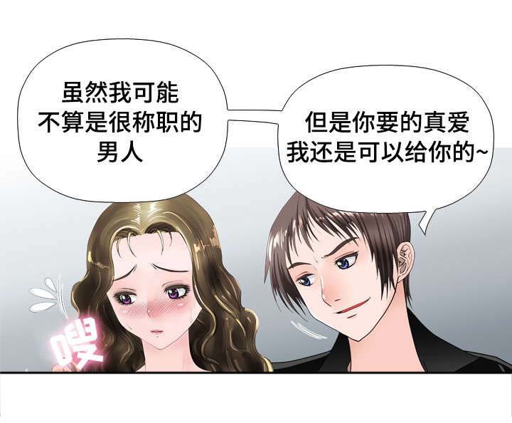 第38章：羞涩