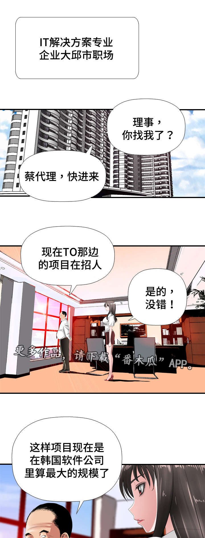 第39章：决定