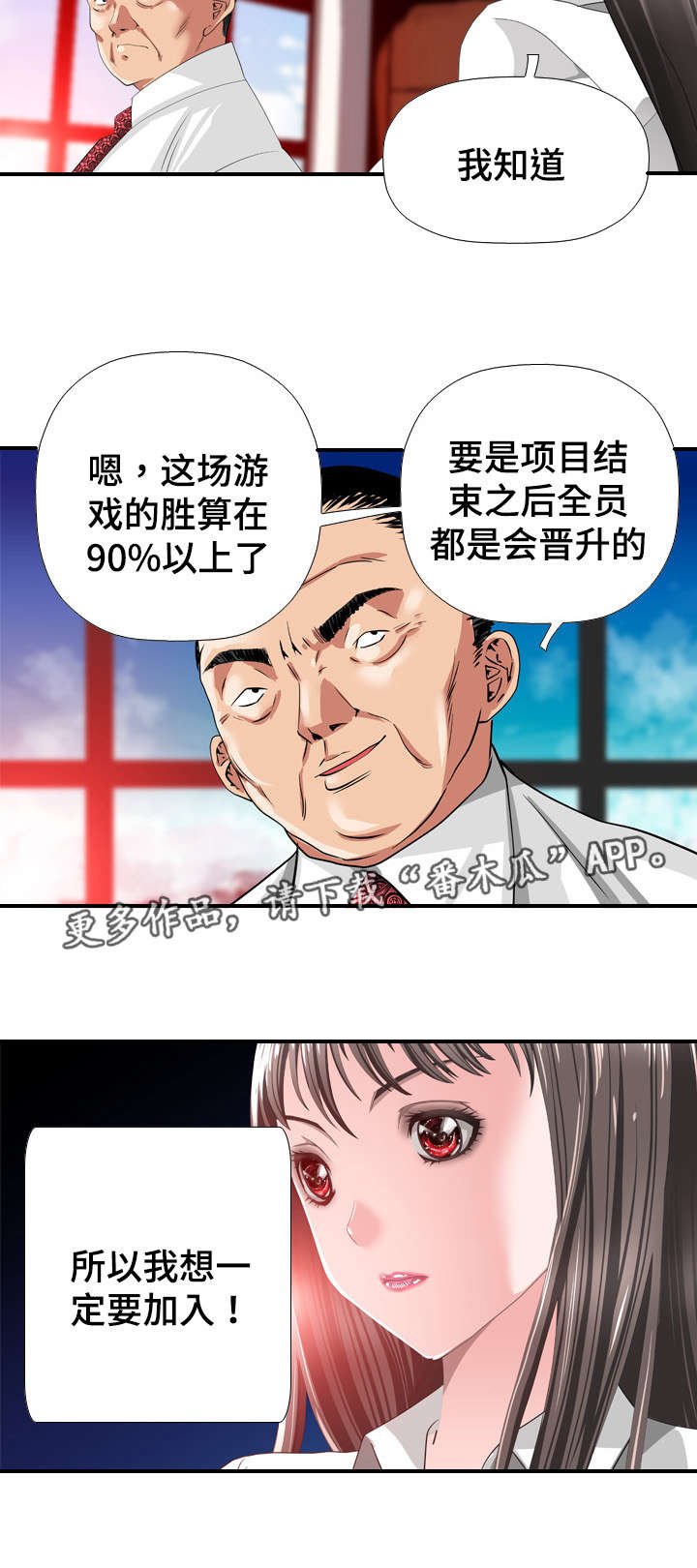 第39章：决定