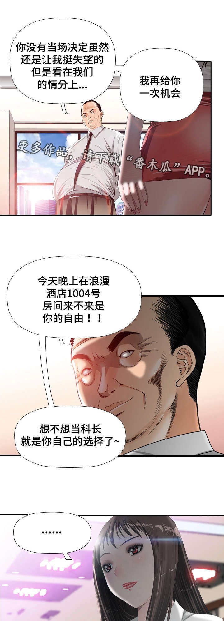 第39章：决定