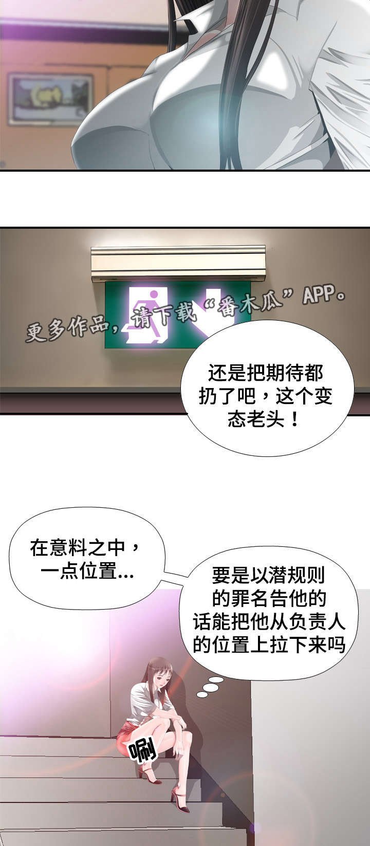 第39章：决定