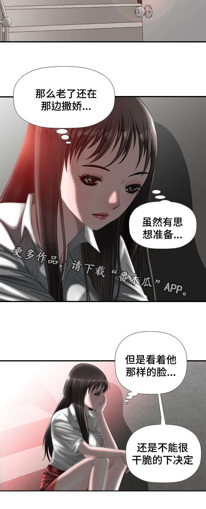 第39章：决定