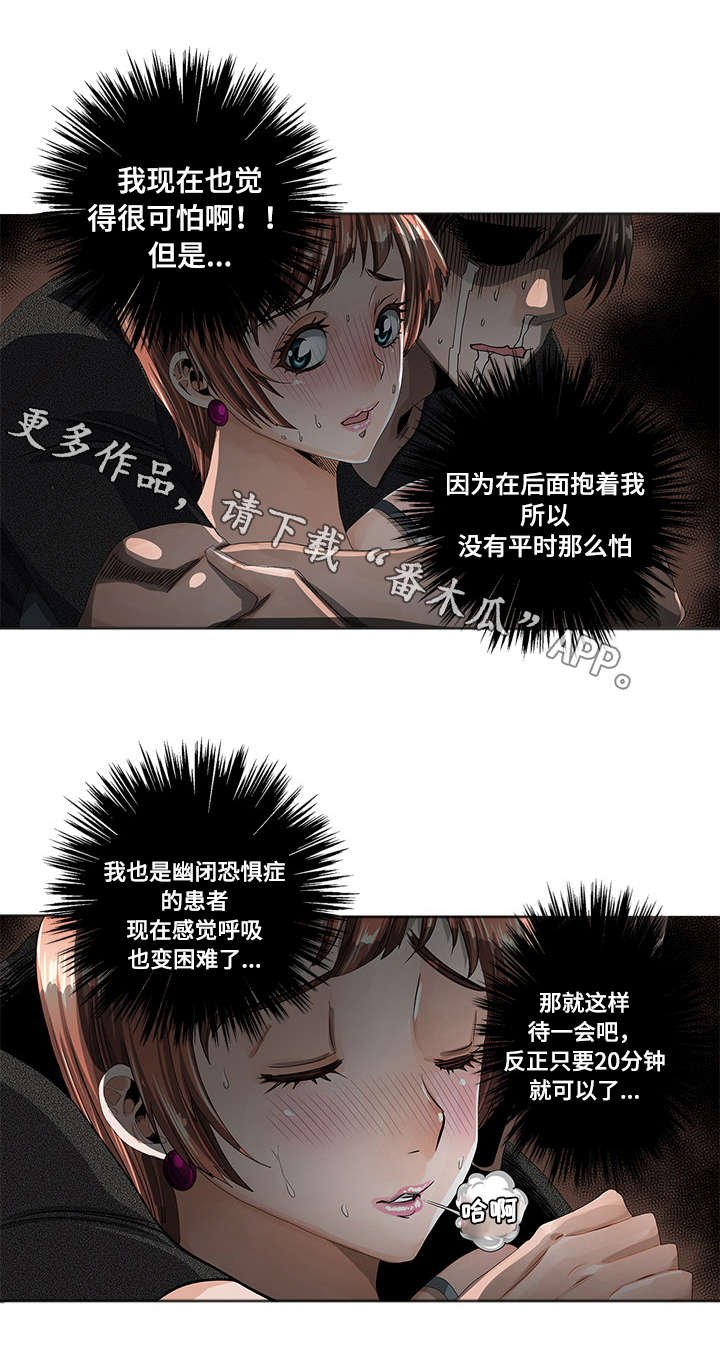 第4章：发作