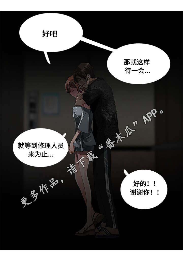 第4章：发作