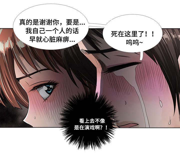 第4章：发作