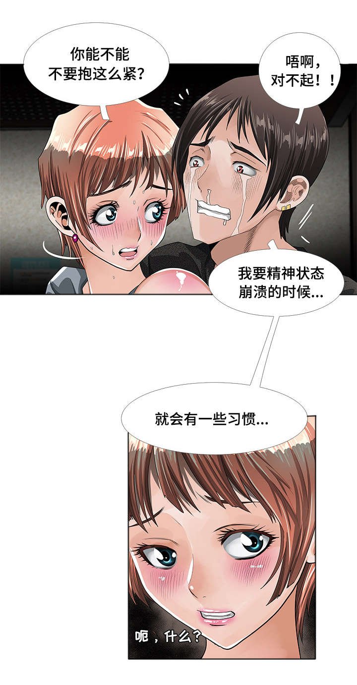 第4章：发作