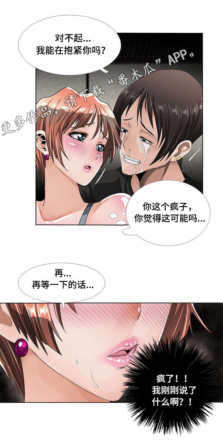第4章：发作
