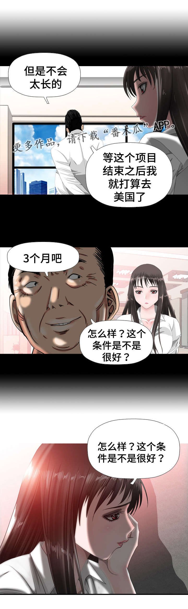 第40章：奴隶