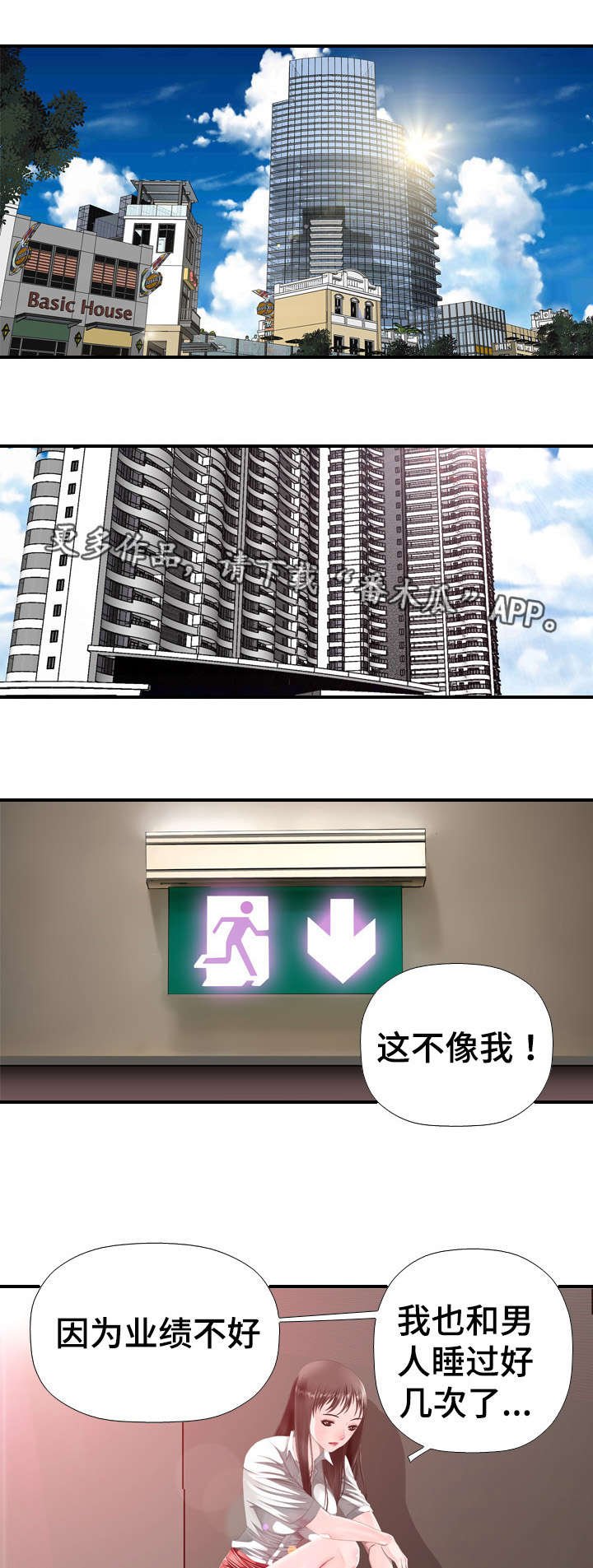 第40章：奴隶