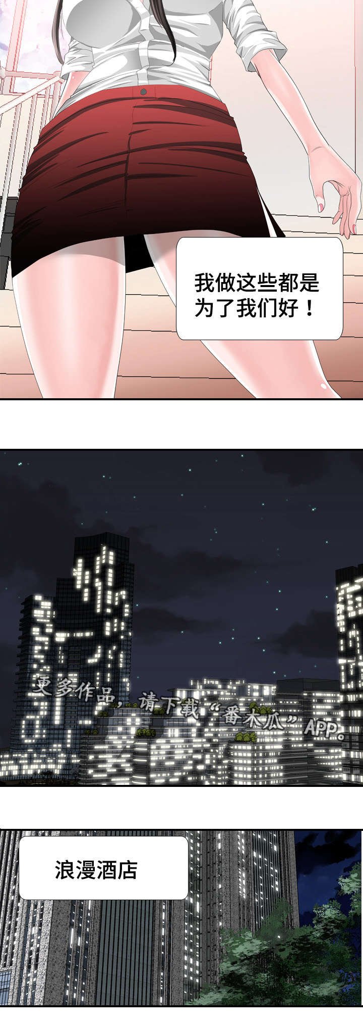 第40章：奴隶