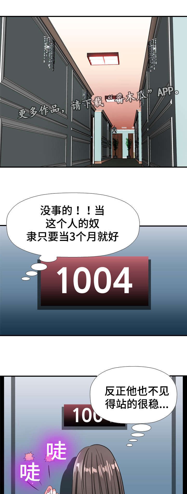 第40章：奴隶