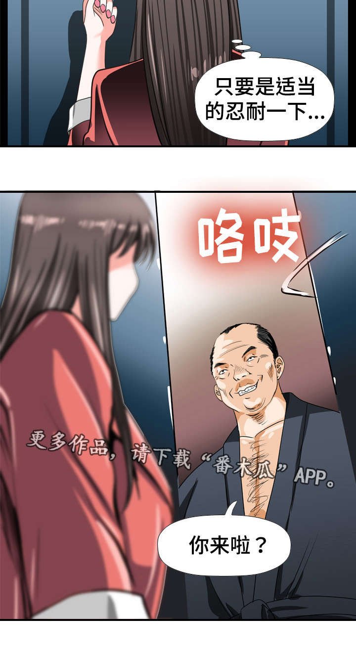 第40章：奴隶