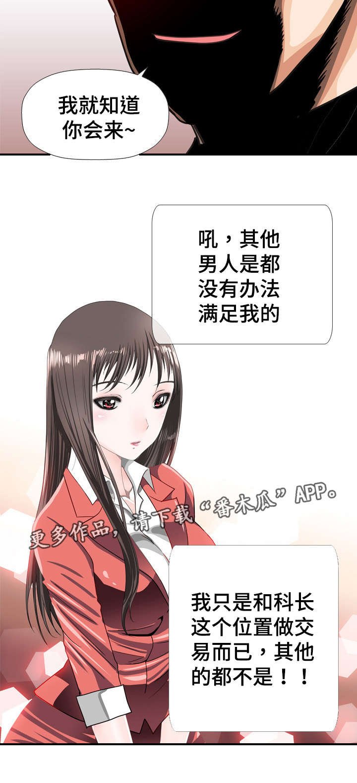 第40章：奴隶