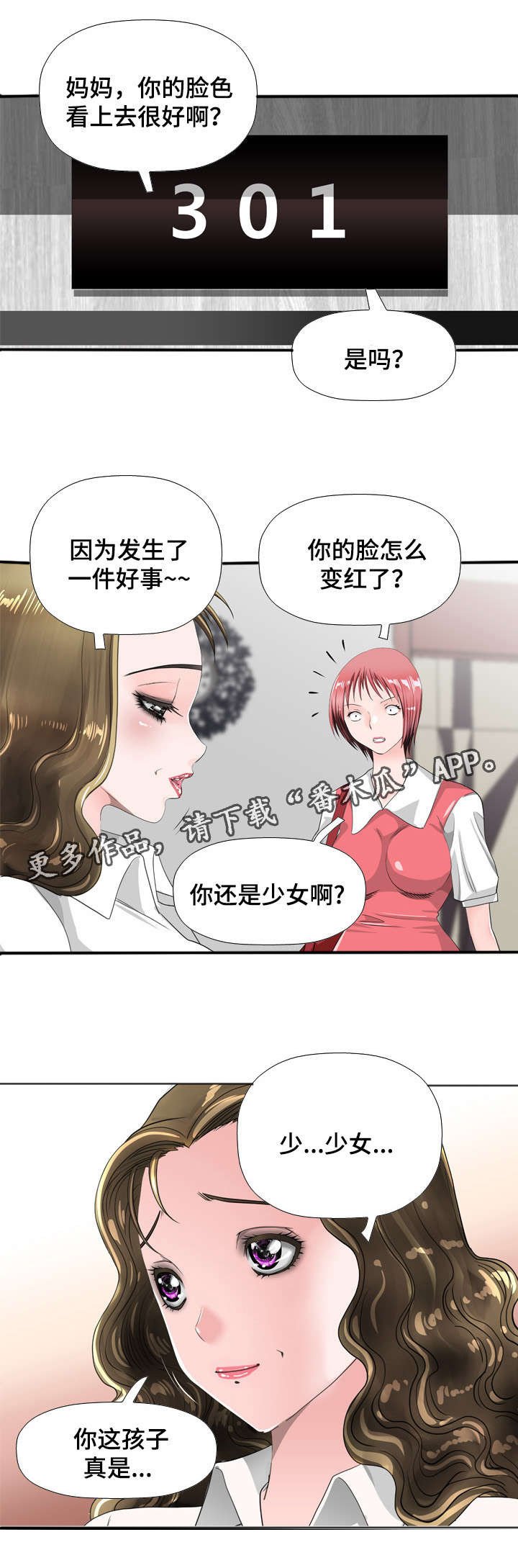 第41章：少女