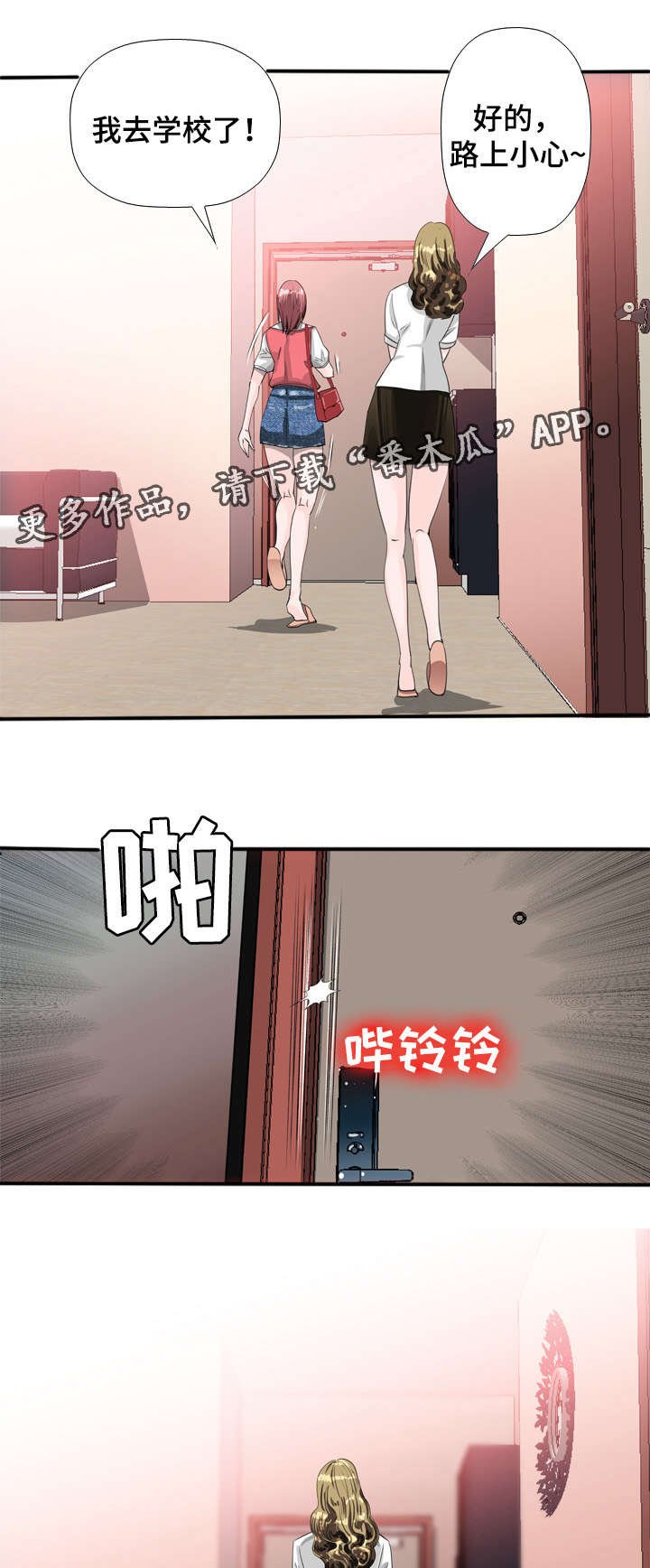 第41章：少女