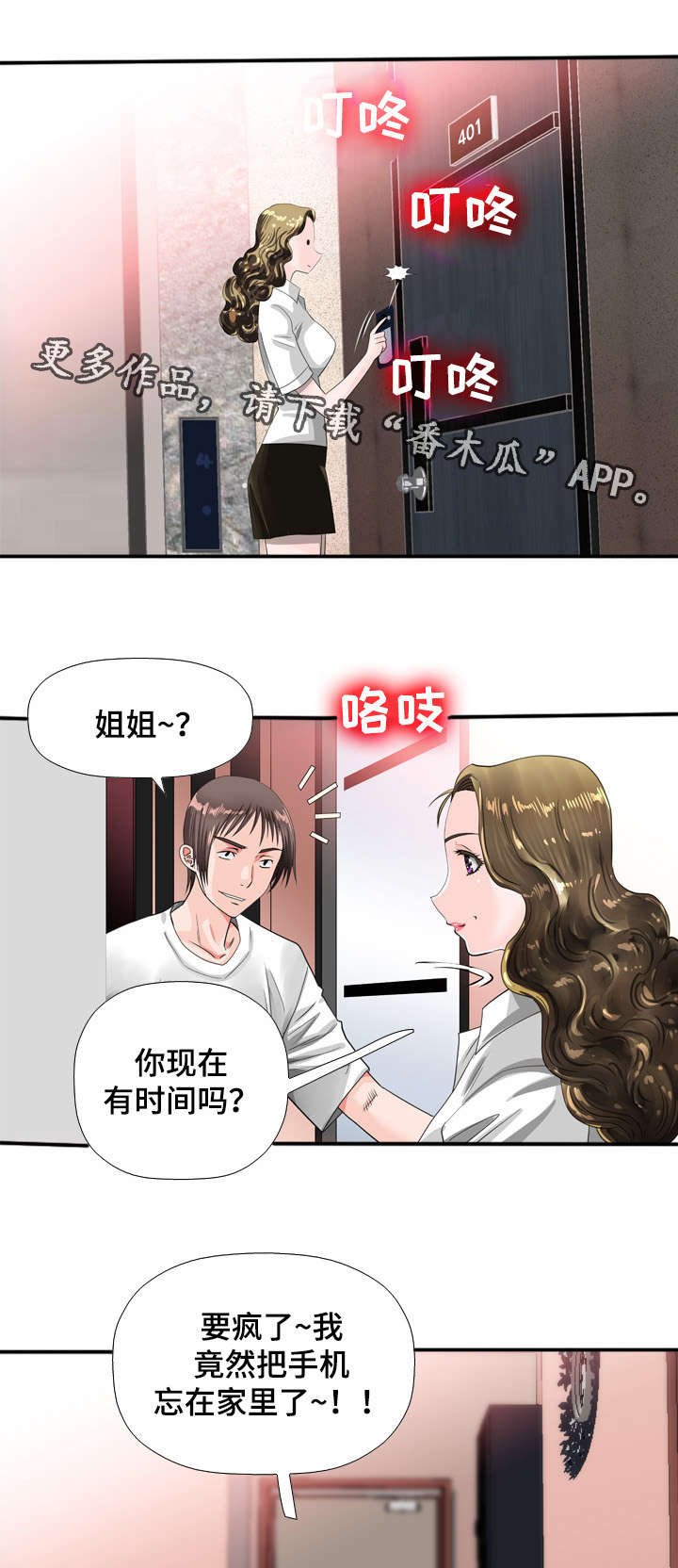 第41章：少女