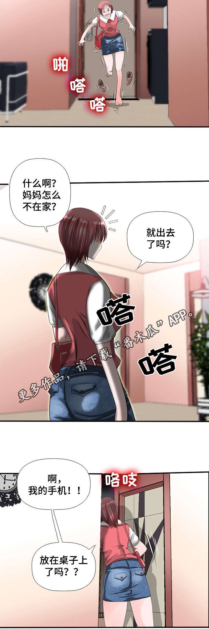 第41章：少女