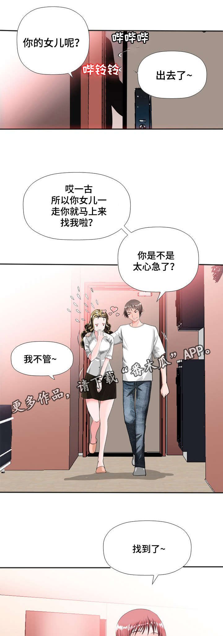 第41章：少女