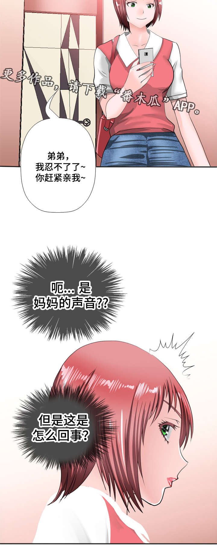 第41章：少女