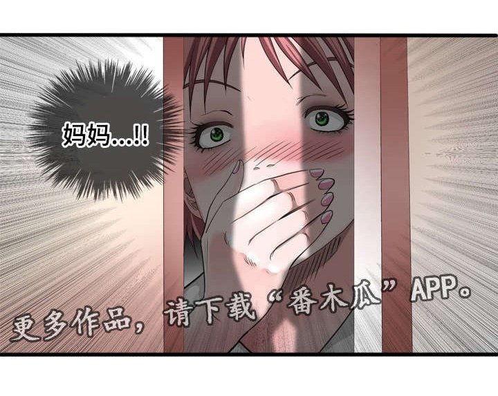 第41章：少女