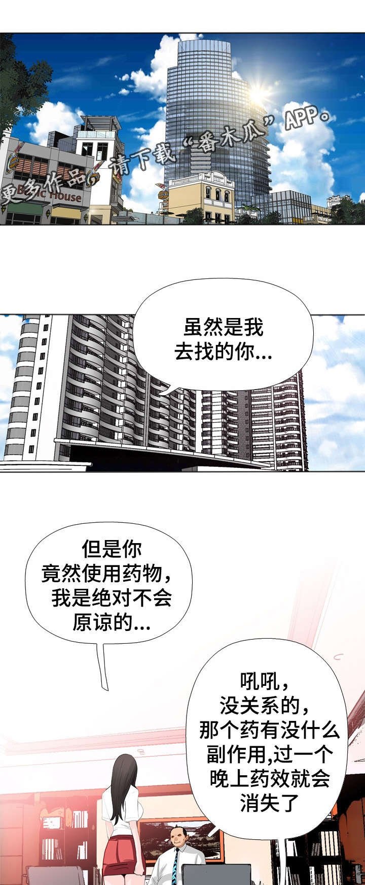 第42章：妥协