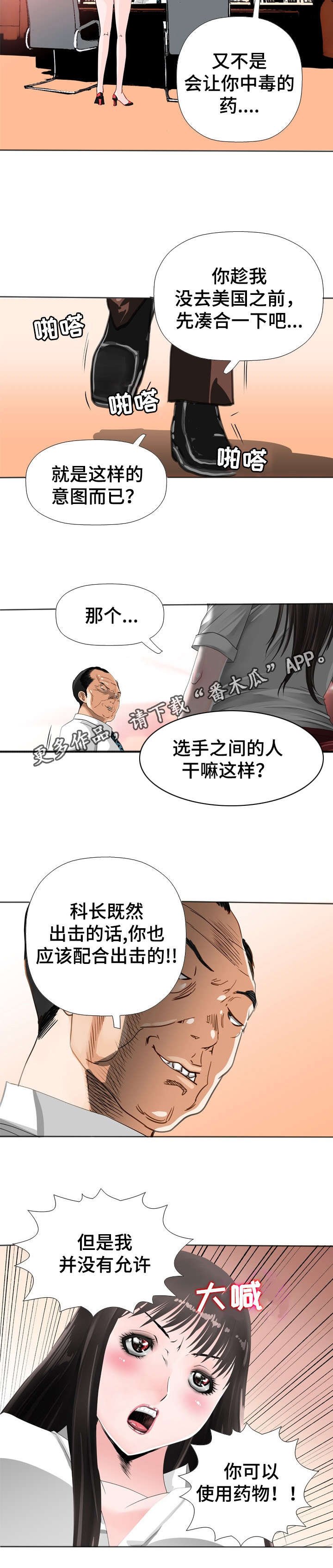 第42章：妥协