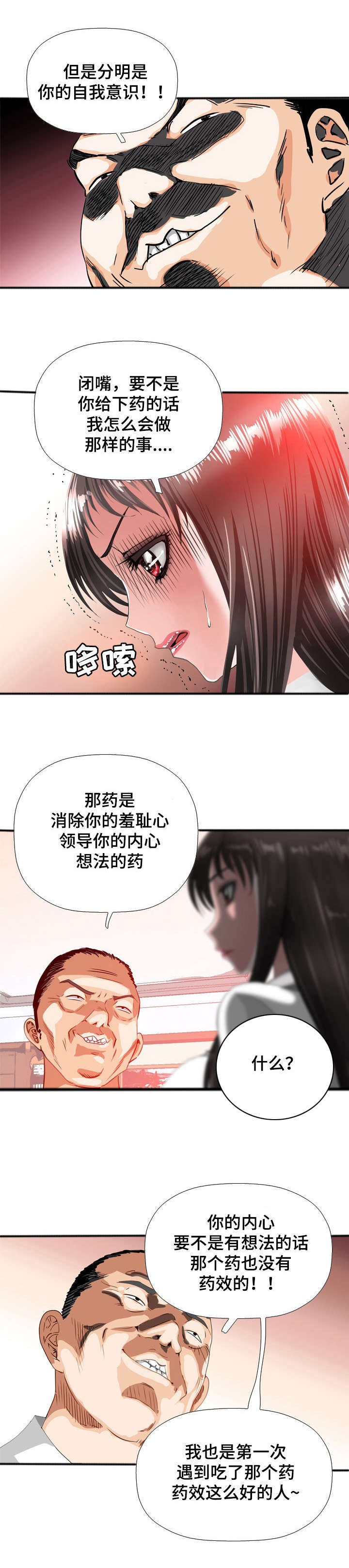 第42章：妥协