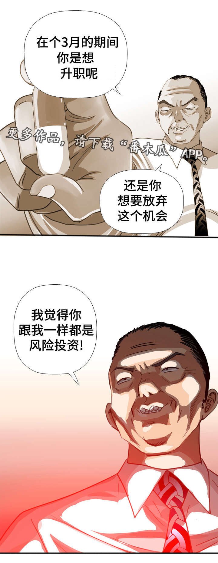第42章：妥协