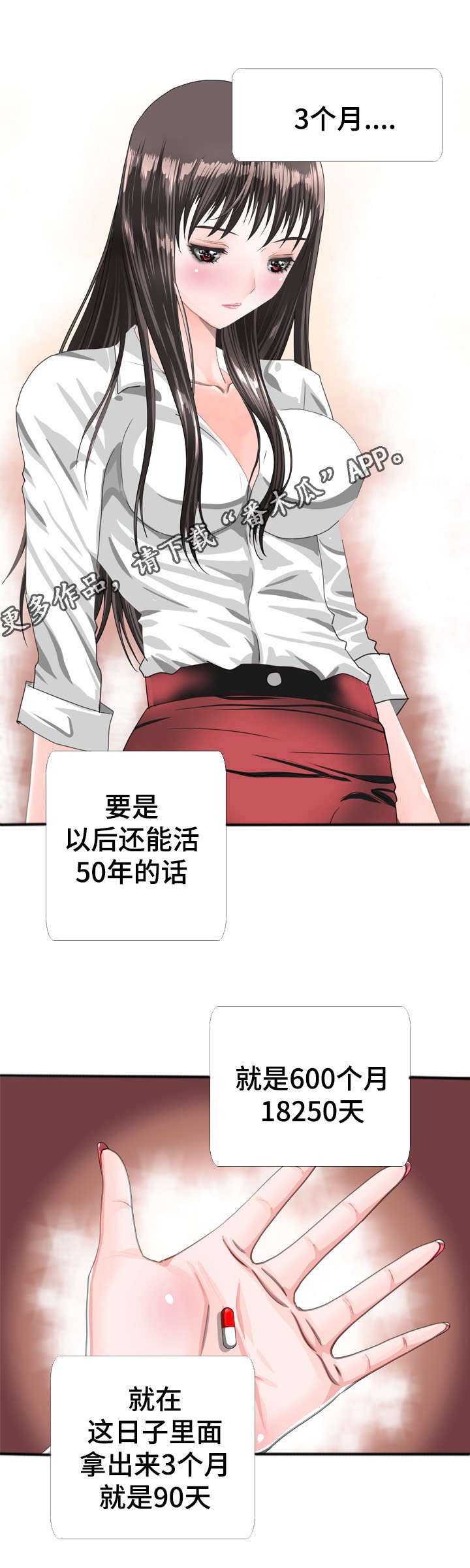 第42章：妥协