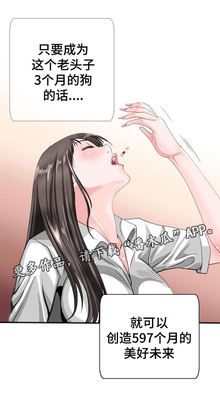 第42章：妥协