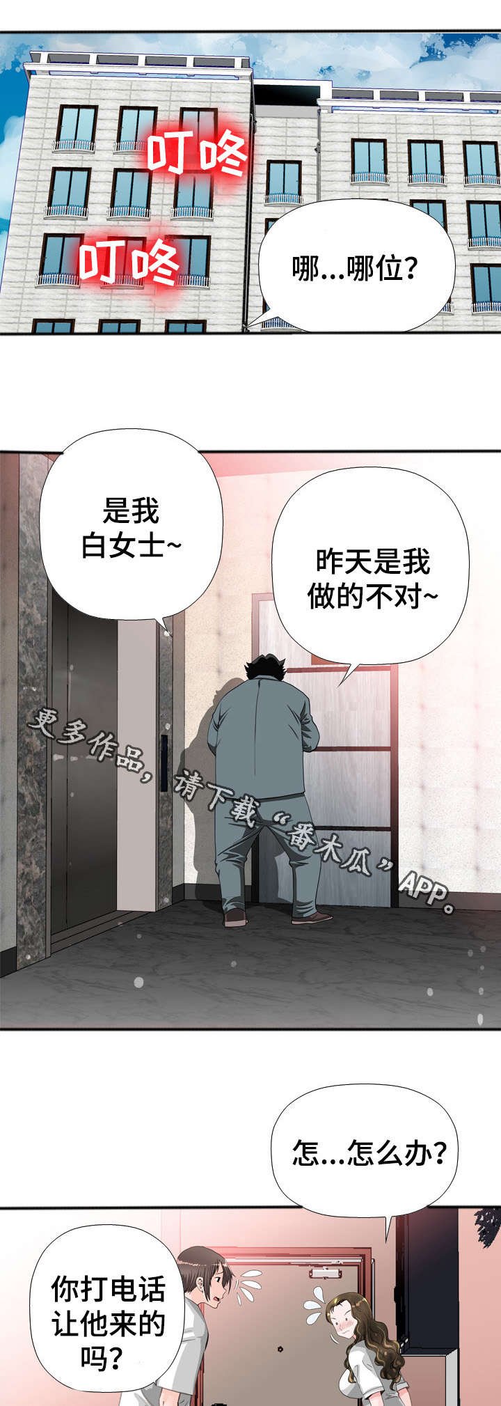 第43章：努力