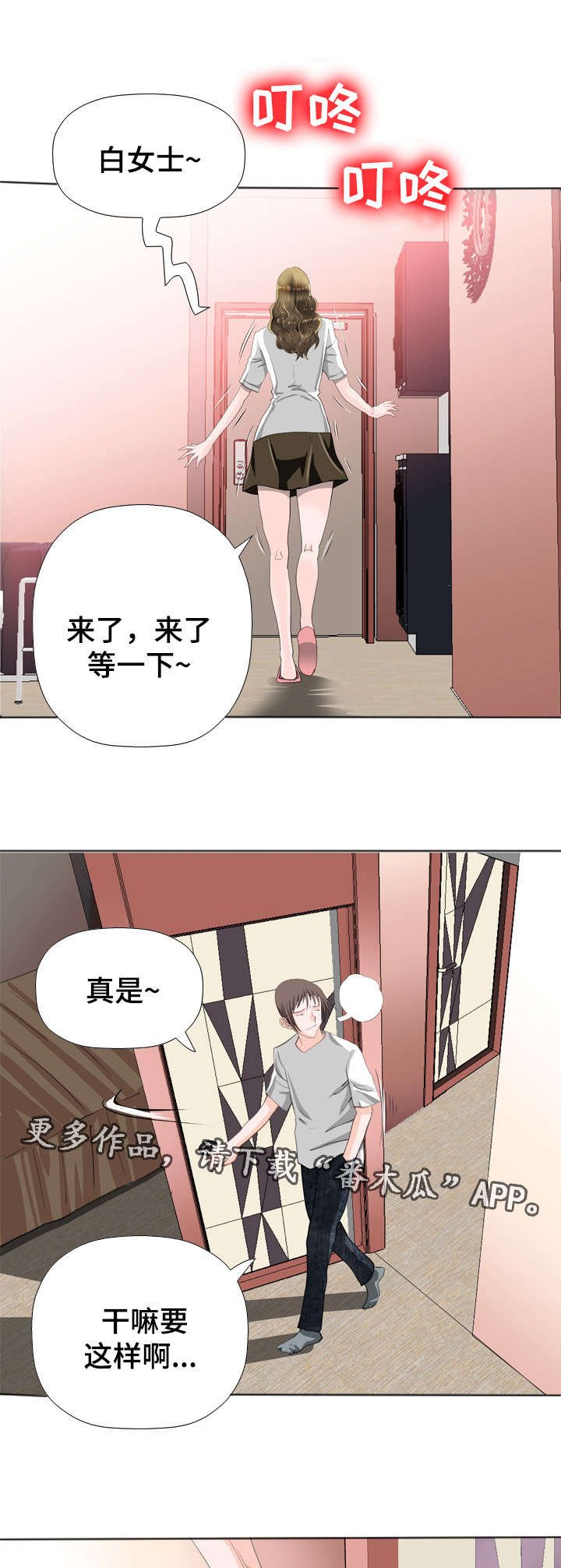 第43章：努力