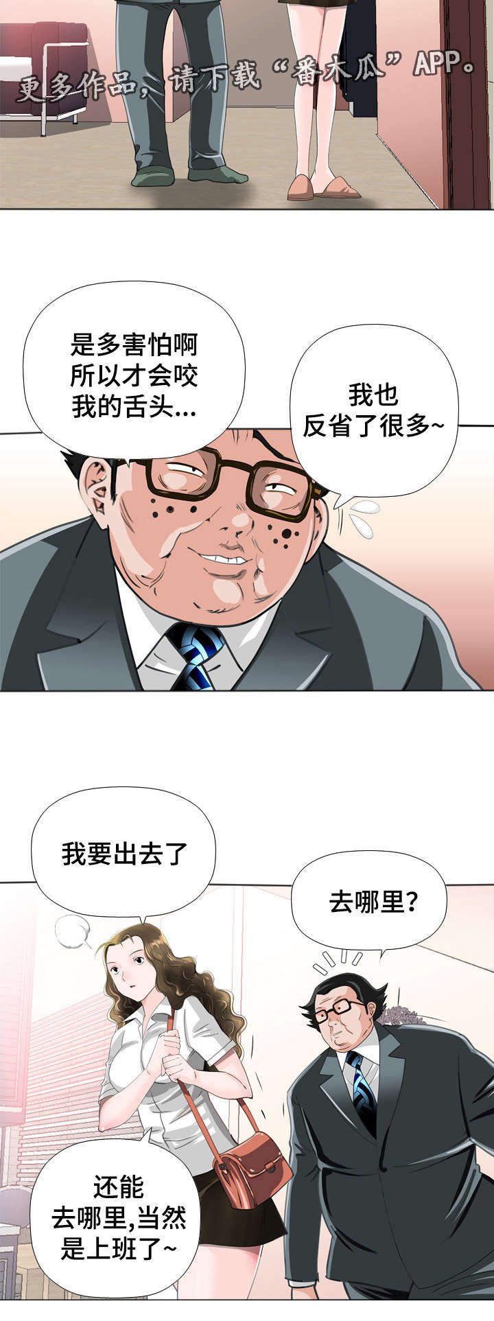 第43章：努力