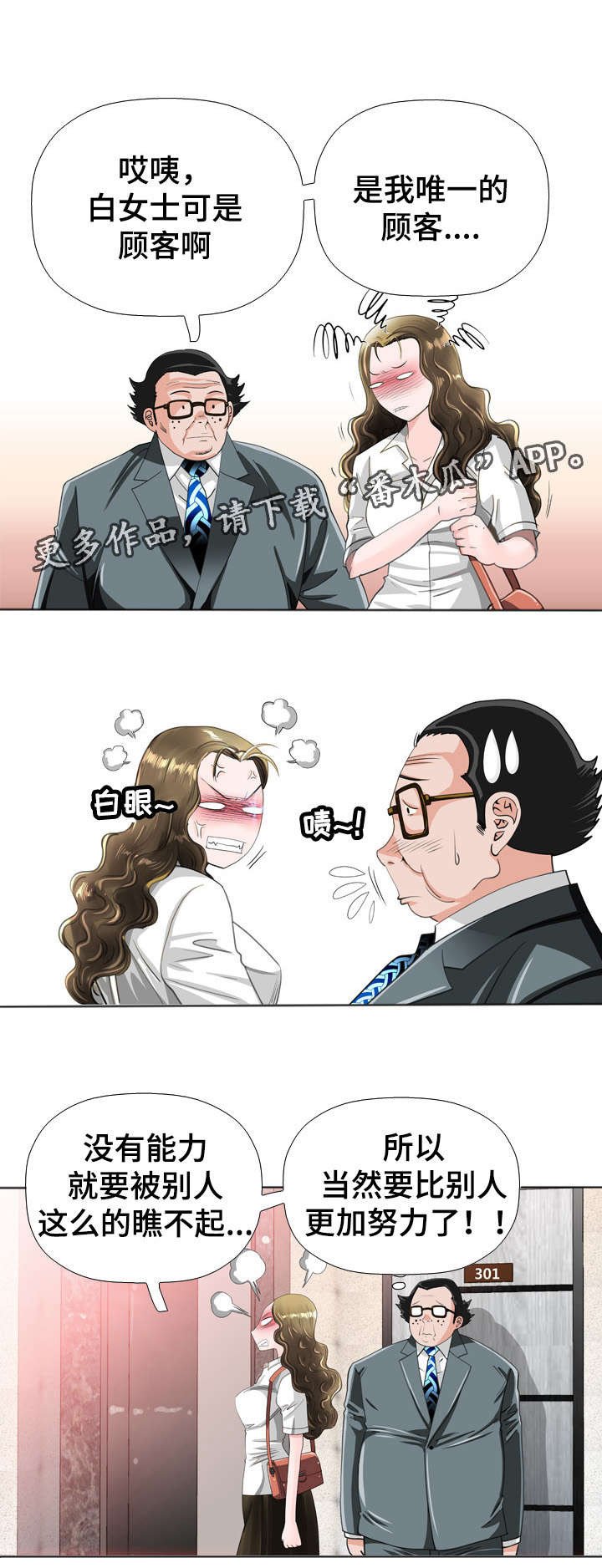 第43章：努力