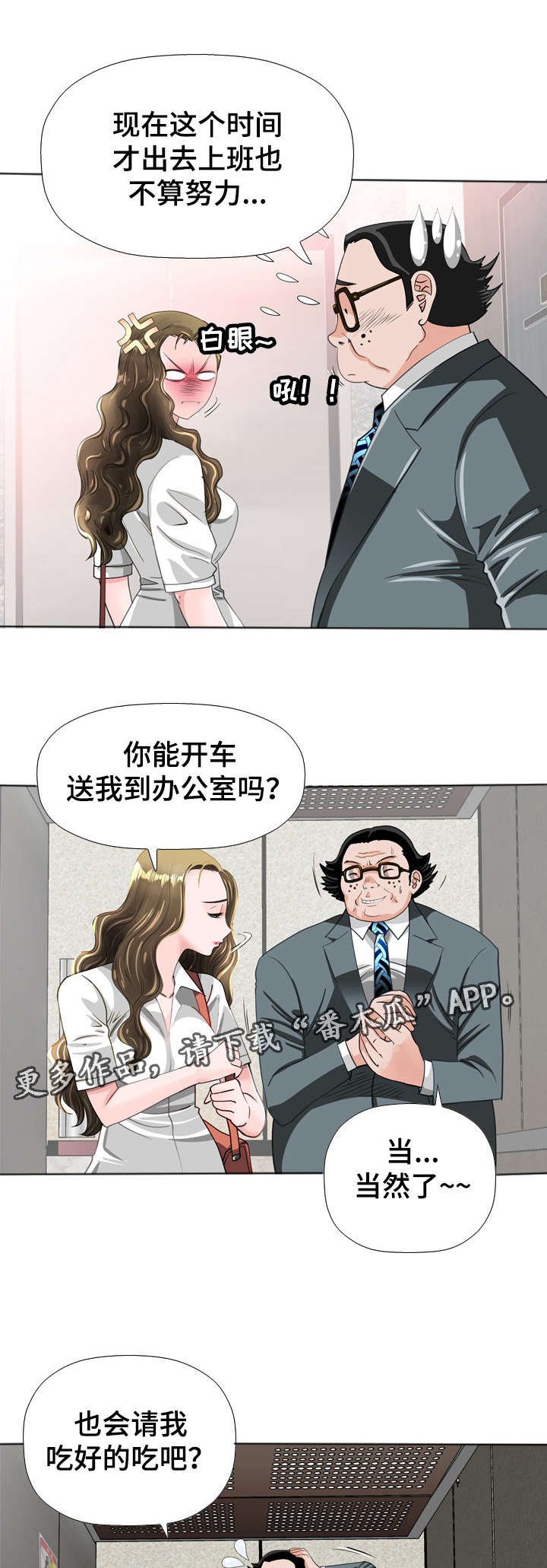 第43章：努力