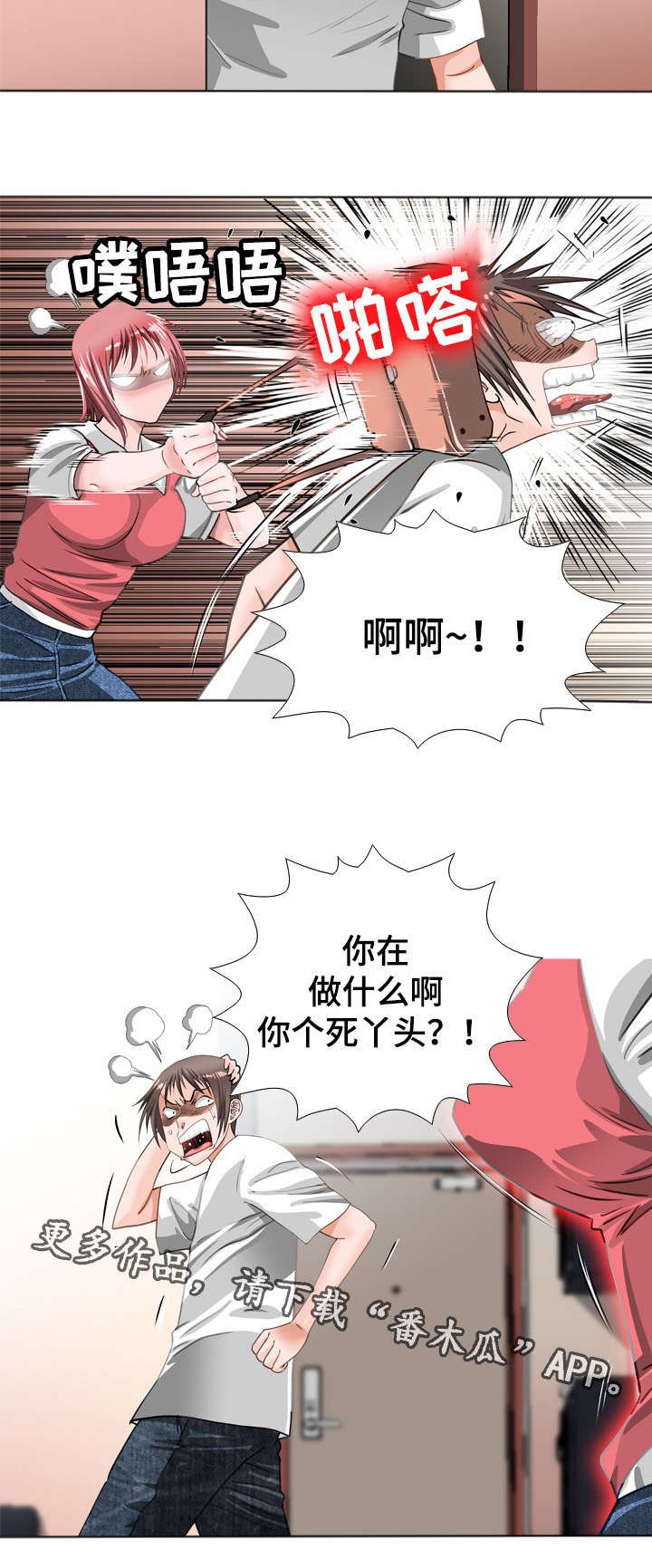 第43章：努力