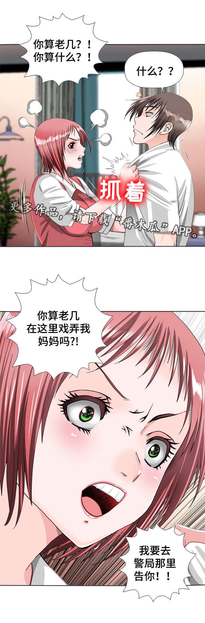 第43章：努力