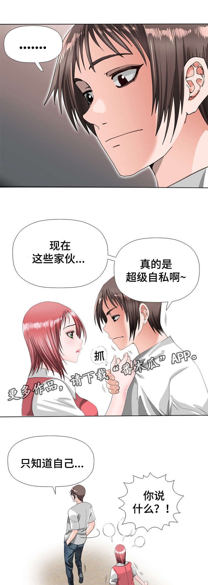 第44章：出差