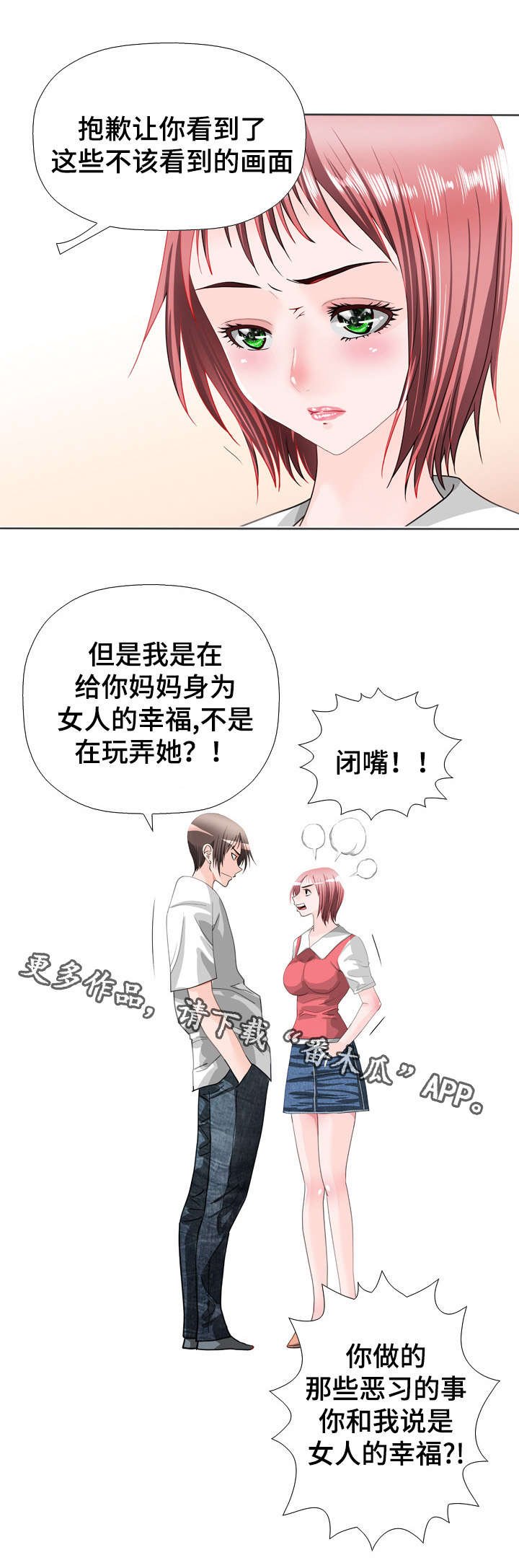 第44章：出差