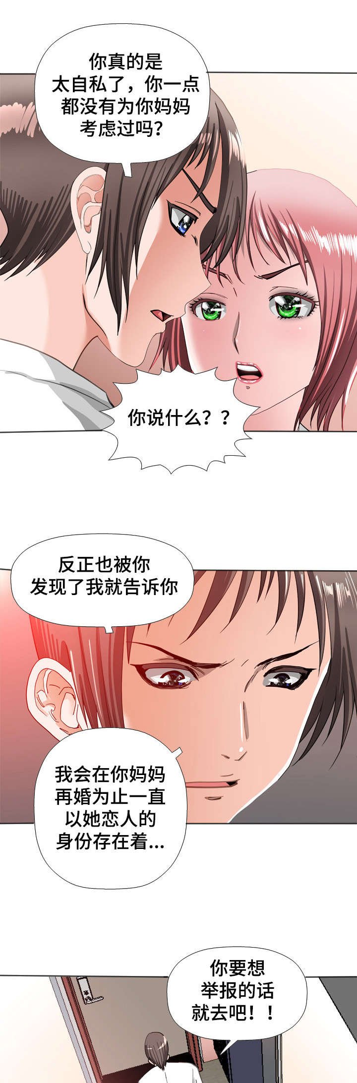 第44章：出差