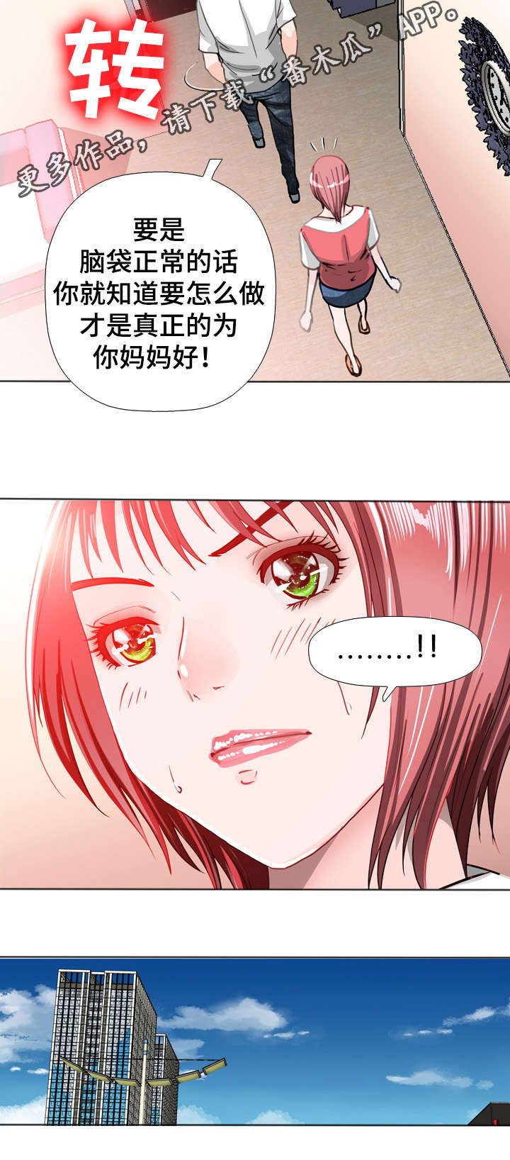 第44章：出差
