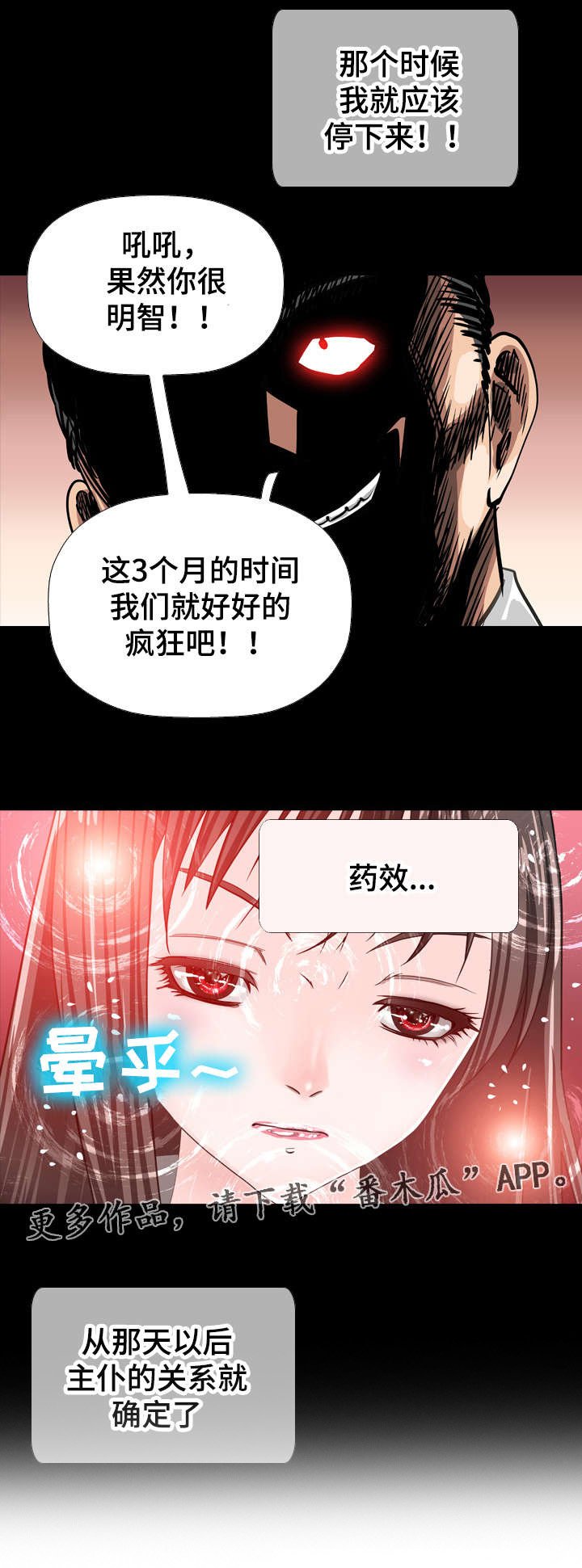 第44章：出差